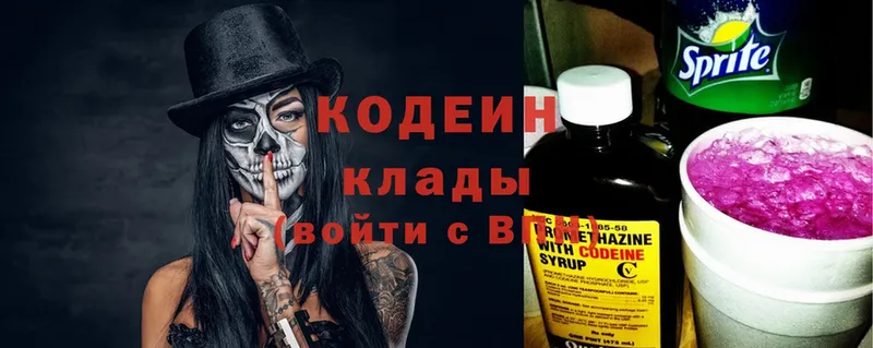 blacksprut как зайти  как найти   Кингисепп  Кодеиновый сироп Lean Purple Drank 